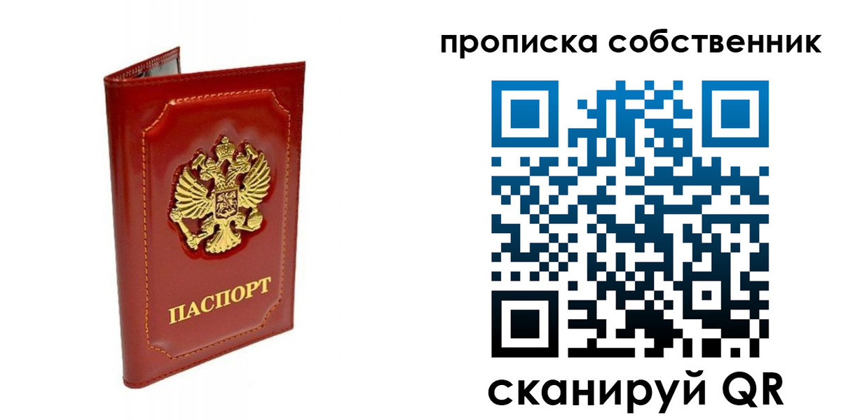 прописка для кредита в Покачах