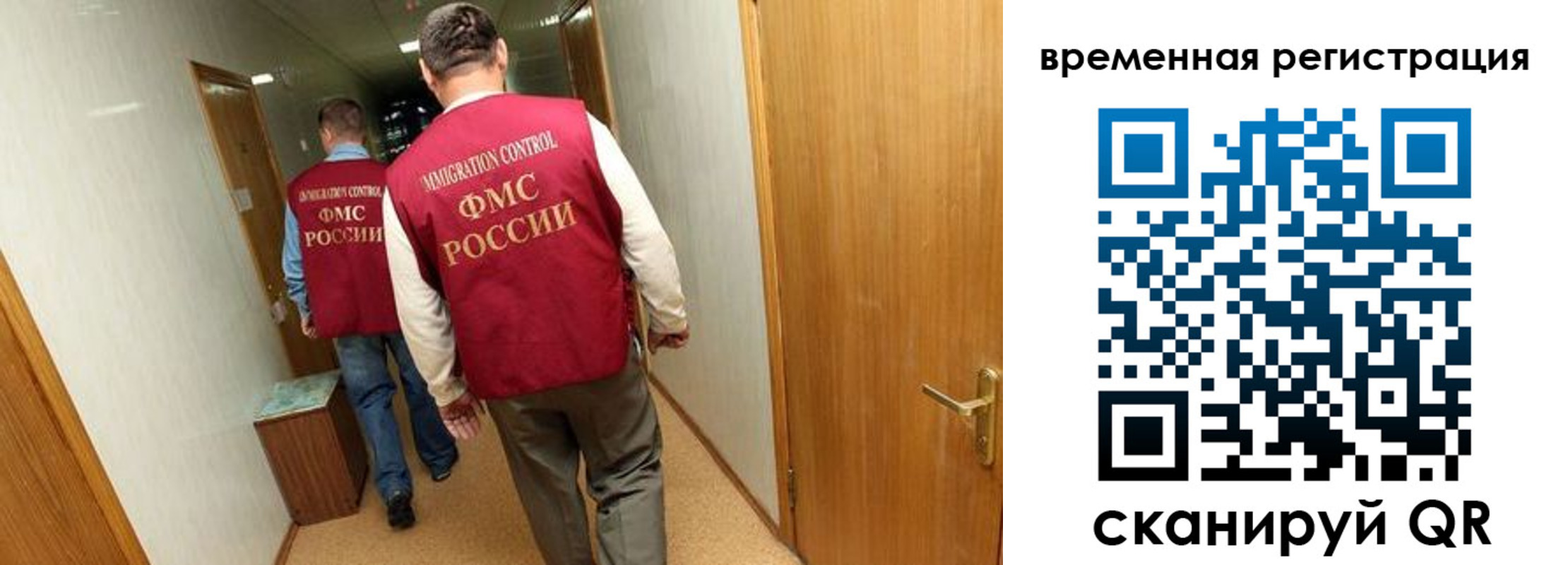 временная регистрация поиск в Покачах