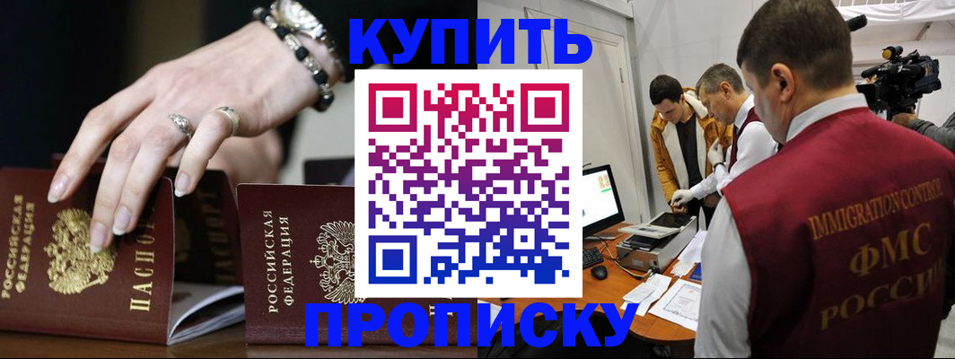 прописка иностранных граждан в Покачах